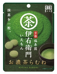 ＼伊右衛門こだわりの抹茶を一粒。／ 『伊右衛門 お濃茶らむね』に小袋タイプが新発売！！