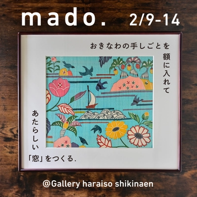 Galleryはらいそオリジナルフレーム 『mado.』制作発表のお知らせ