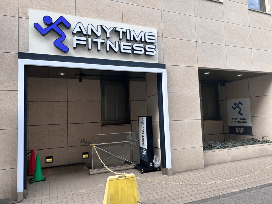 エニタイムフィットネス新横浜２丁目店