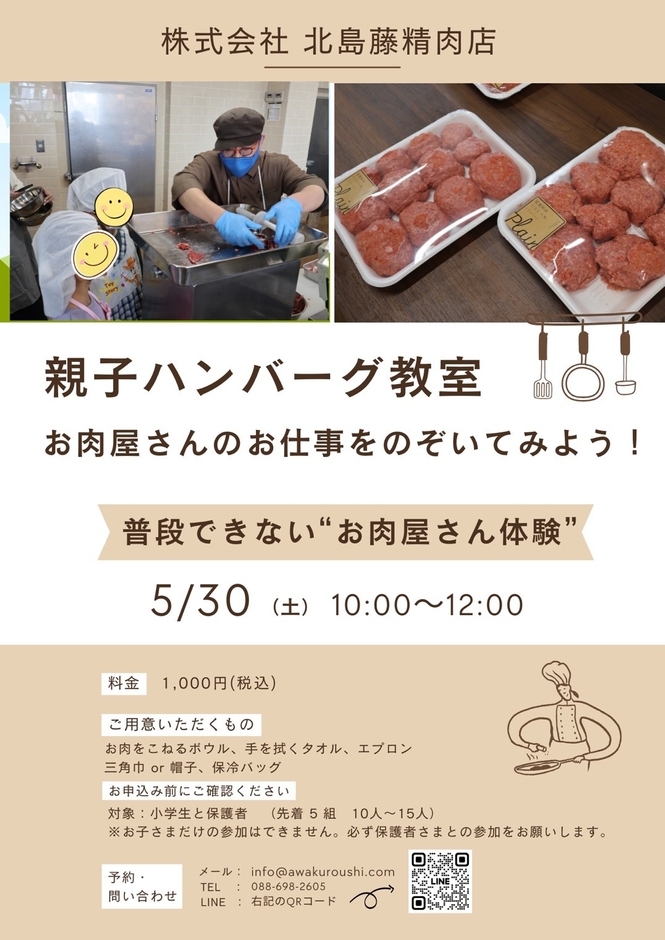 イベントチラシ