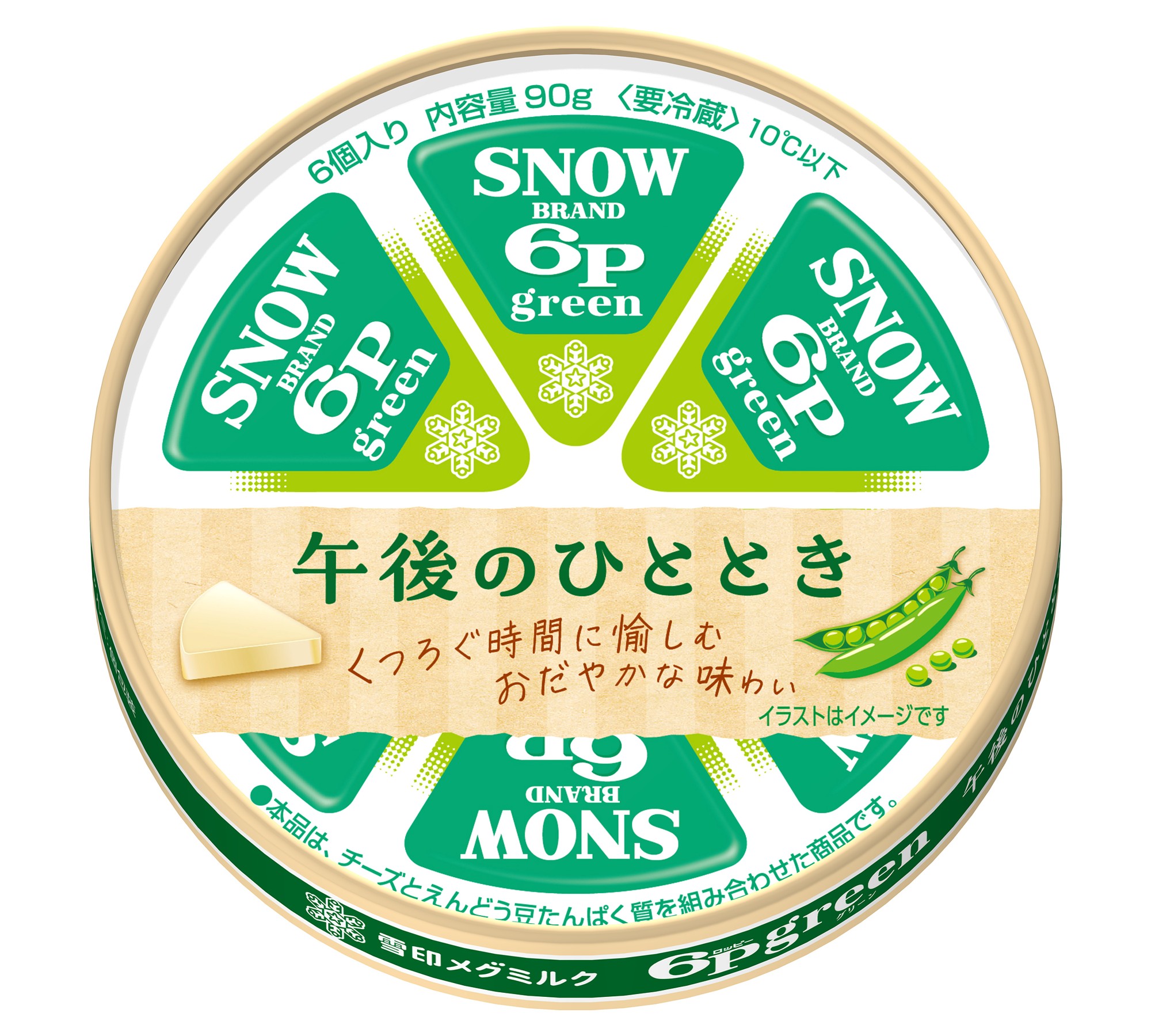 チーズ×えんどう豆たんぱく質の組み合わせ～おだやかな味わいをくつろぎタイムに～「６Ｐｇｒｅｅｎ（ロッピーグリーン） 午後のひととき」
