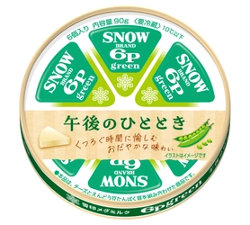 チーズ×えんどう豆たんぱく質の組み合わせ～おだやかな味わいをくつろぎタイムに～「６Ｐｇｒｅｅｎ（ロッピーグリーン） 午後のひととき」
