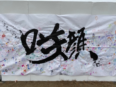 おとくにマルシェ2019、テーマは『咲顔(えがお)』
