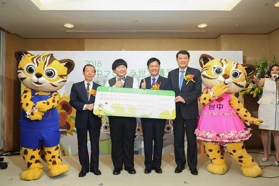 台中市政府が「2018台中フローラ世界博覧会」をPR ～東京ー台中間の直行便就航で日本人客を花博に招く～