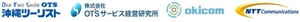 沖縄ツーリスト株式会社 株式会社OTSサービス経営研究所 株式会社okicom NTTコミュニケーションズ株式会社