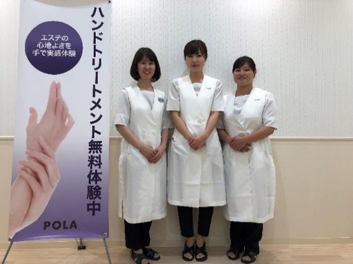 POLA ハンドトリートメント