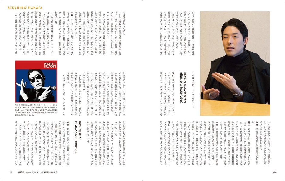 中面10:中田敦彦(オリエンタルラジオ)さん