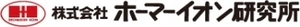 株式会社ホーマーイオン研究所