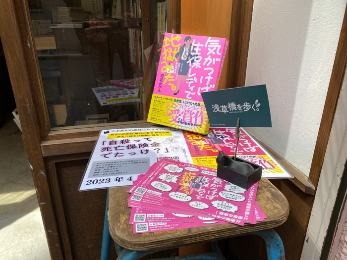 店頭でも販売いたします