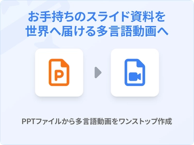 ブレインウッズ、AI音声とプロ翻訳を組み合わせた 多言語動画制作を強化