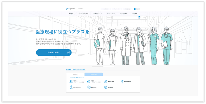 TOPページイメージ