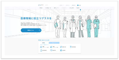 TOPページイメージ