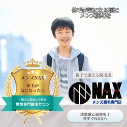 気になり始めた今がベストタイミング！体毛が気になる年齢になったらメンズ脱毛を始めよう