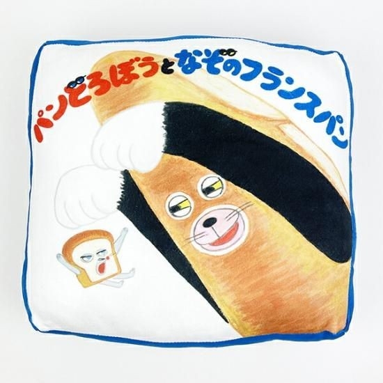 パンどろぼうのユニークなもちもちクッション