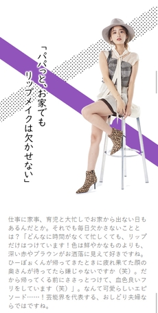 「FABIENNE」Vol.5 インタビュー3:近藤千尋さん
