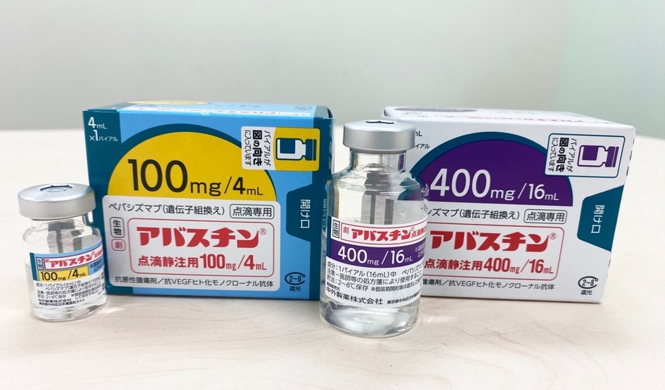 ベバシズマブ（商品名：アバスチン）