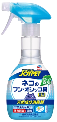 ネコのフン・オシッコ臭専用本体
