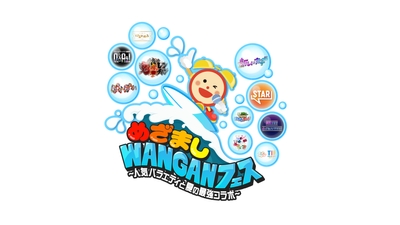 めざましWANGANフェス　ロゴ