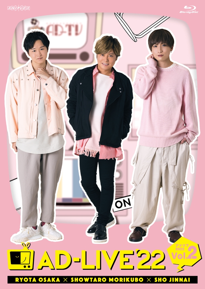 「AD-LIVE 2022」第2巻ジャケット
