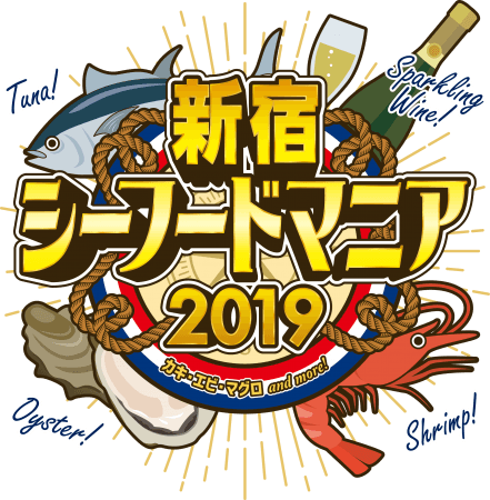 新たな食フェス！海鮮とシャンパンの祭『新宿シーフードマニア』初開催決定！