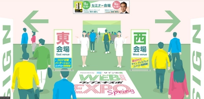 【好評につき第2回】看板に関わるプロ集団・サインの森による 業界最大規模のオンライン展示会を4月15日と16日に開催！