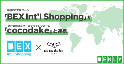 越境EC支援の株式会社BENLY、旅行業界の活性化と 地方創生に取り組むあめつちデザイン株式会社と連携を開始