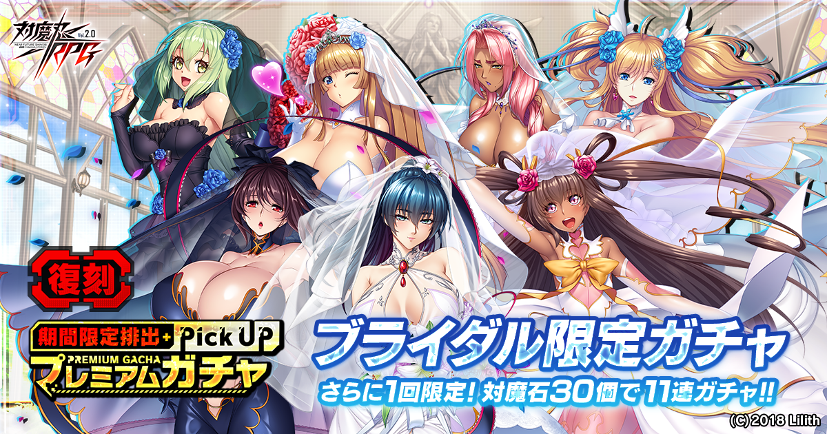 【復刻】期間限定ピックアッププレミアムガチャ