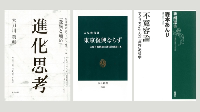 第30回山本七平賞最終候補作