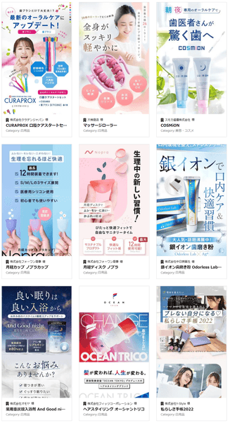 貴社のご商材やターゲット層に合わせて制作いたします