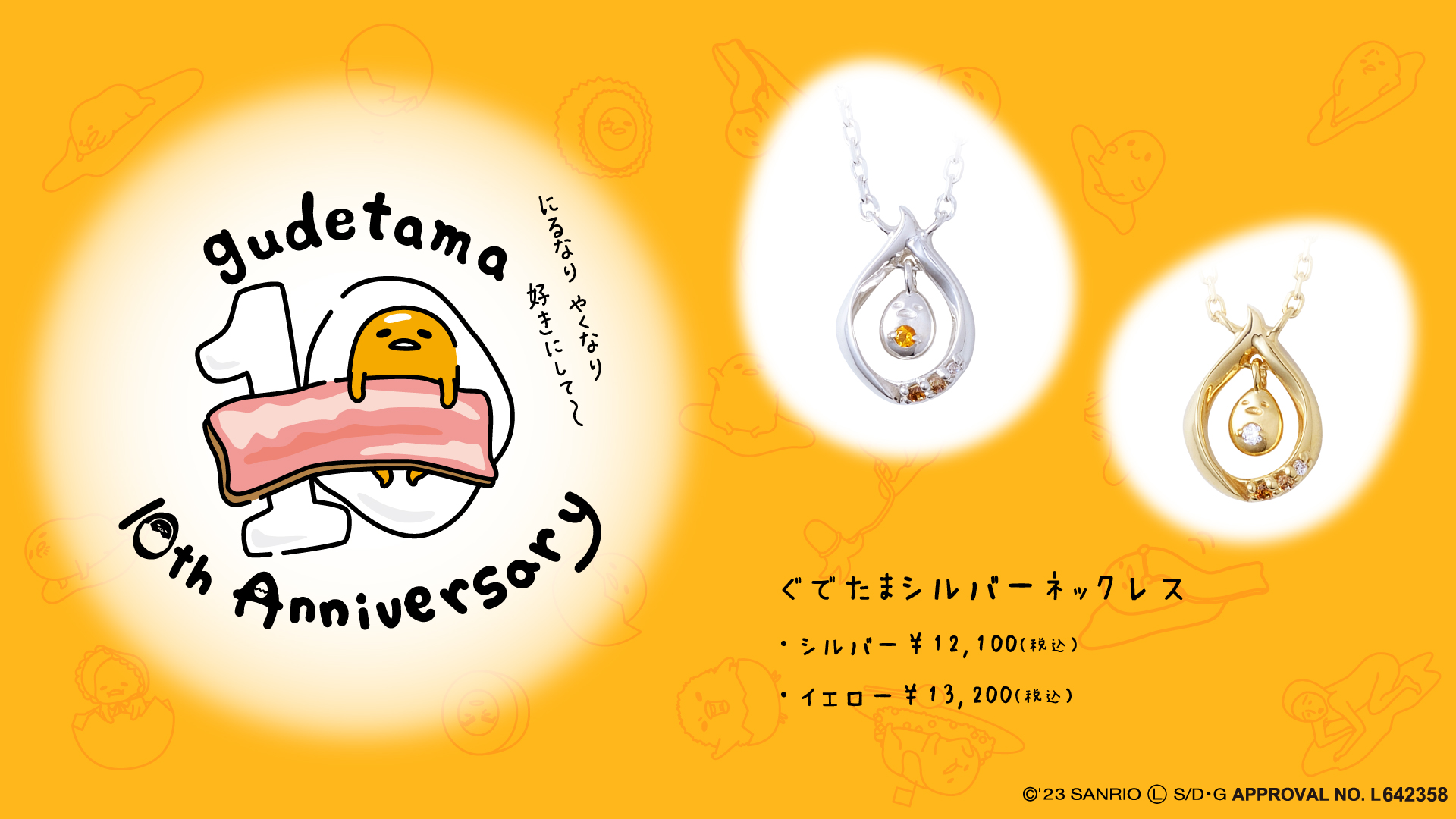 非売品 ぐでたま」10周年記念限定ネックレス 7/26（水）より販売開始 アクセサリー