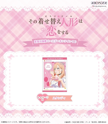 しゅき～♡賞：スタンディ