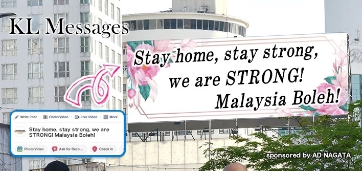 SNS連携情報発信ビルボード「KL Messages」　 メッセージ＆コラボレーション企業・自治体を募集