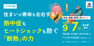 9/7大口町開催
