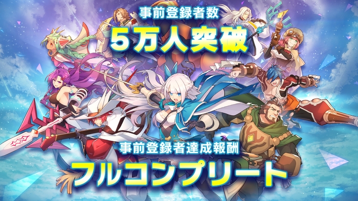 Knightcore Kingdom(ナイトコアキングダム)事前登録者数5万人突破