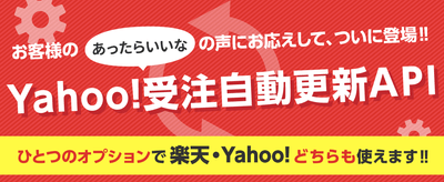 GoQSystemのAPIオプションに新たな機能が追加