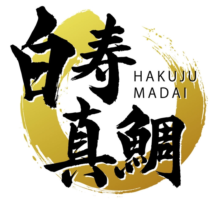 白寿真鯛ロゴ