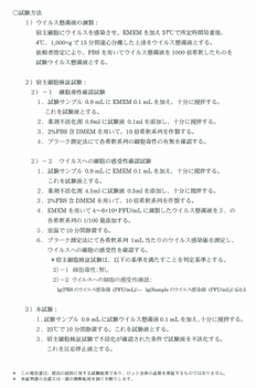 試験結果報告(2)