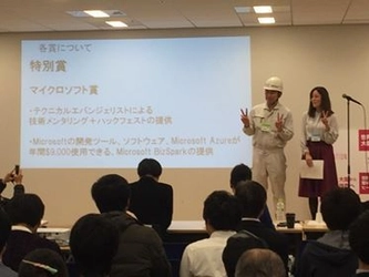工事データをリアルタイムで共有し現場を可視化　 IoT工事管理システムがマイクロソフト賞を受賞