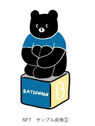 不動産クラウドファンディング「BATSUNAGU」、 SBINFTの「SBINFT Mits」とNFTを活用した 地方創生・地域経済圏構築プロジェクトを始動