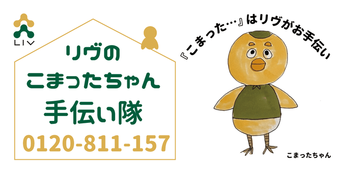 イメージキャラクターは『こまったちゃん』