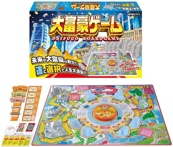 「大富豪ゲーム」