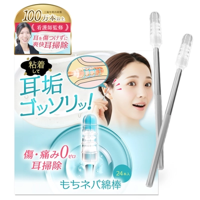 「クロスグリップ加工」で清掃力向上！ 痛みゼロで耳垢をごっそり除去する革新的粘着綿棒　 「クロスグリップ もちネバ綿棒」11月中旬発売