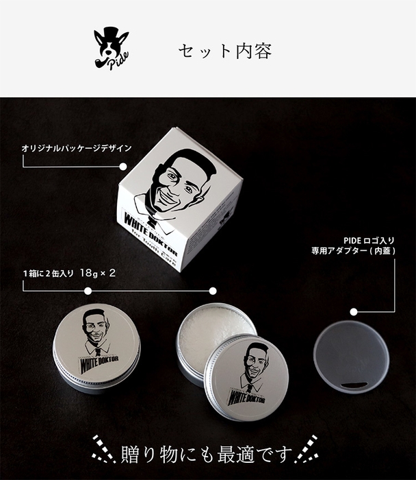 セット内容について