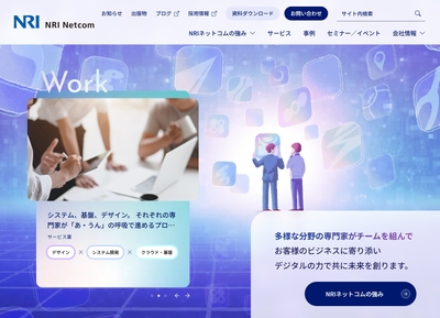 コーポレートサイト