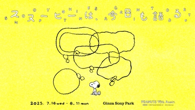 Ginza Sony Park_Snoopy_KeyVisual