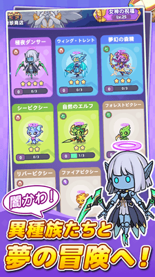 『闇カワ！』コンテンツ紹介2