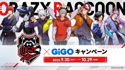 『Crazy Raccoon×GiGOキャンペーン』開催のお知らせ