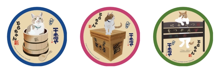 とらちゃん招福シール