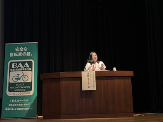 ＜自転車の安全利用促進委員会レポート＞ 福井県教育委員会主催「令和6年度交通安全教室講習会」にて 「自転車通学指導セミナー」を7月31日(水)に開催 　福井県の教職員約300名が参加