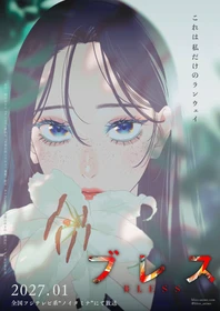 PlayStation®4・Nintendo Switch™向け 「魔法使いの夜」12月8日（木